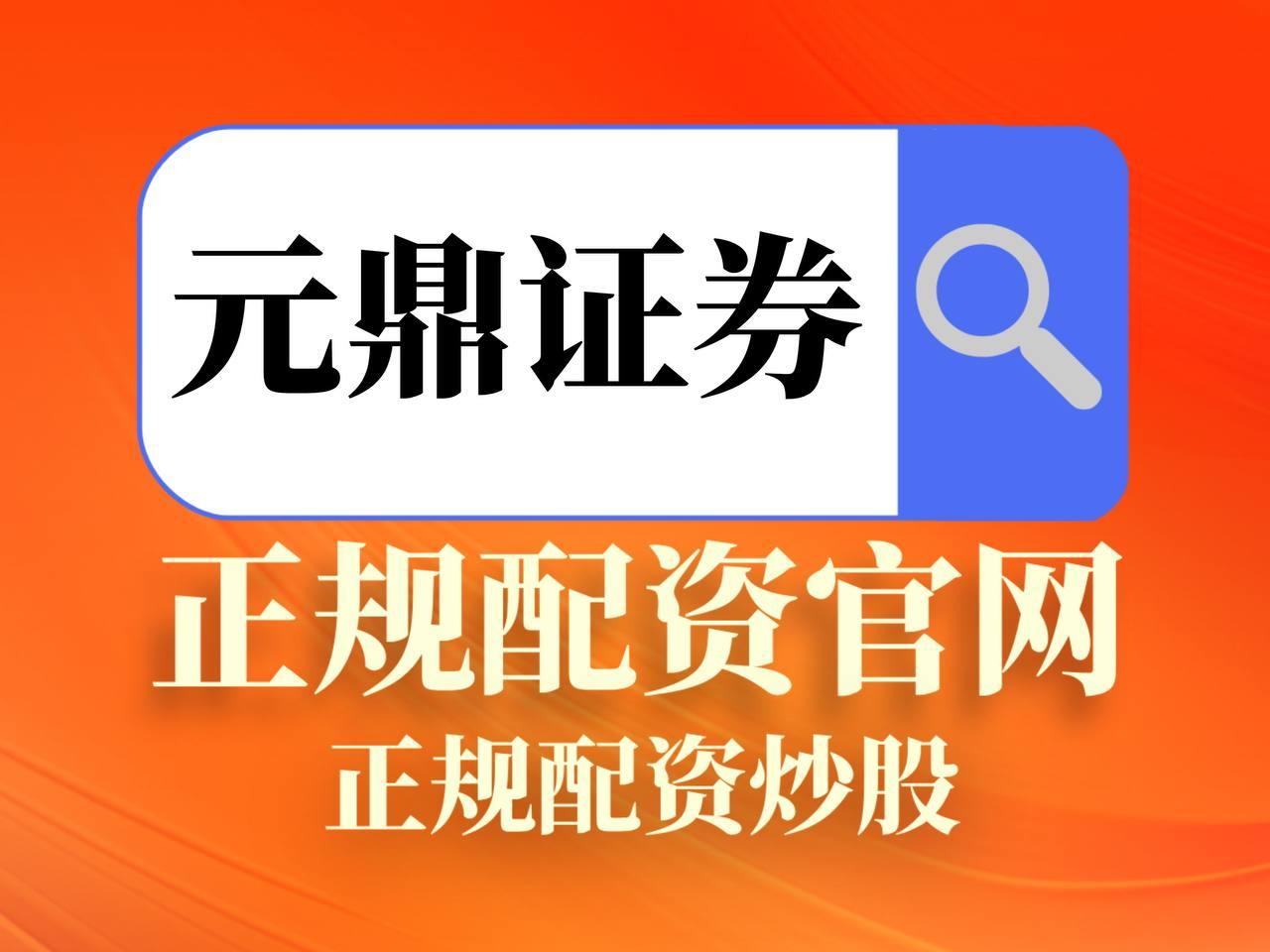 正规配资平台app 掌握个股资金监测技巧，精准捕捉资金动向赢投资先机